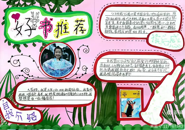 世界读书日，好书推荐周